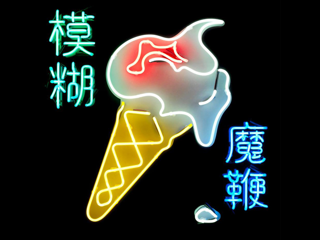 Blur – The Magic Whip – The New Album